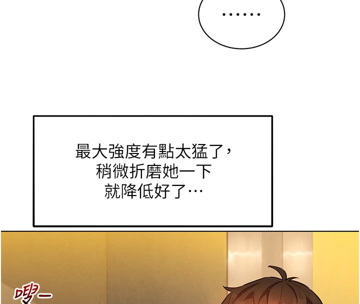 她们的最爱.ZIP第9話-課長…快來救我…