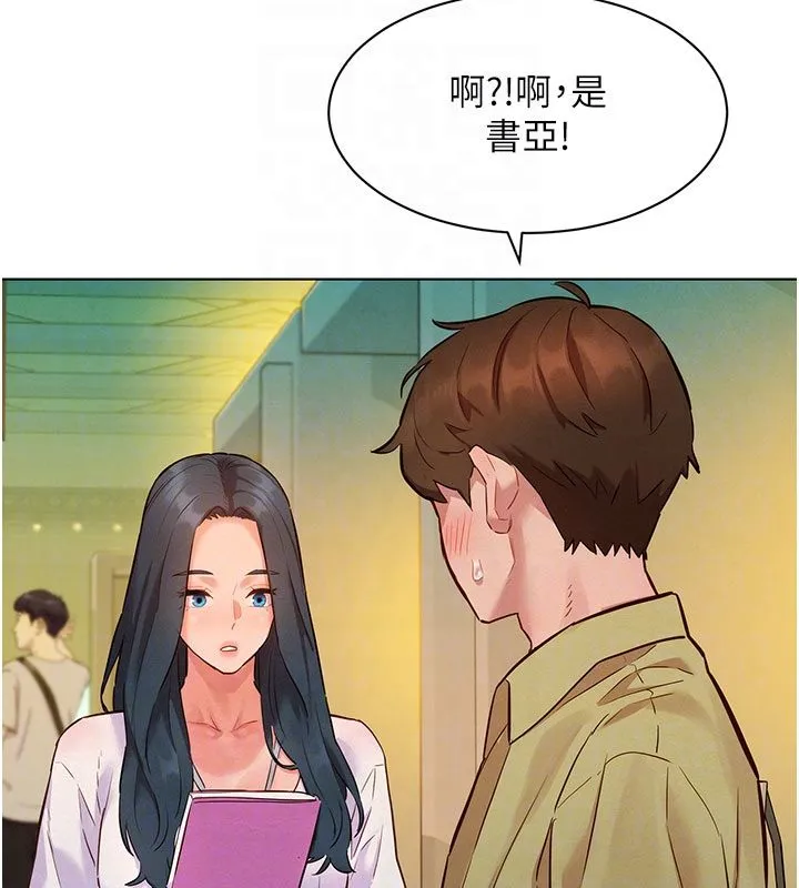 她們的最愛.ZIP第9話-課長&hellip;快來救我&hellip;