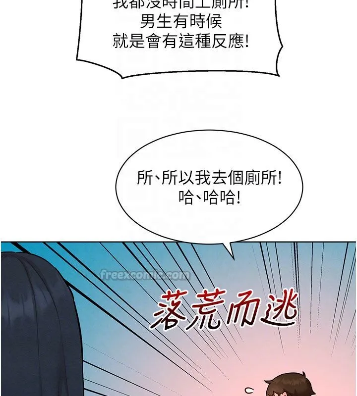 她們的最愛.ZIP第9話-課長&hellip;快來救我&hellip;