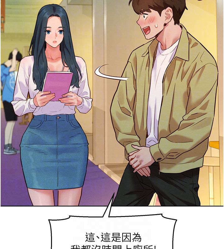 她们的最爱.ZIP第9話-課長…快來救我…