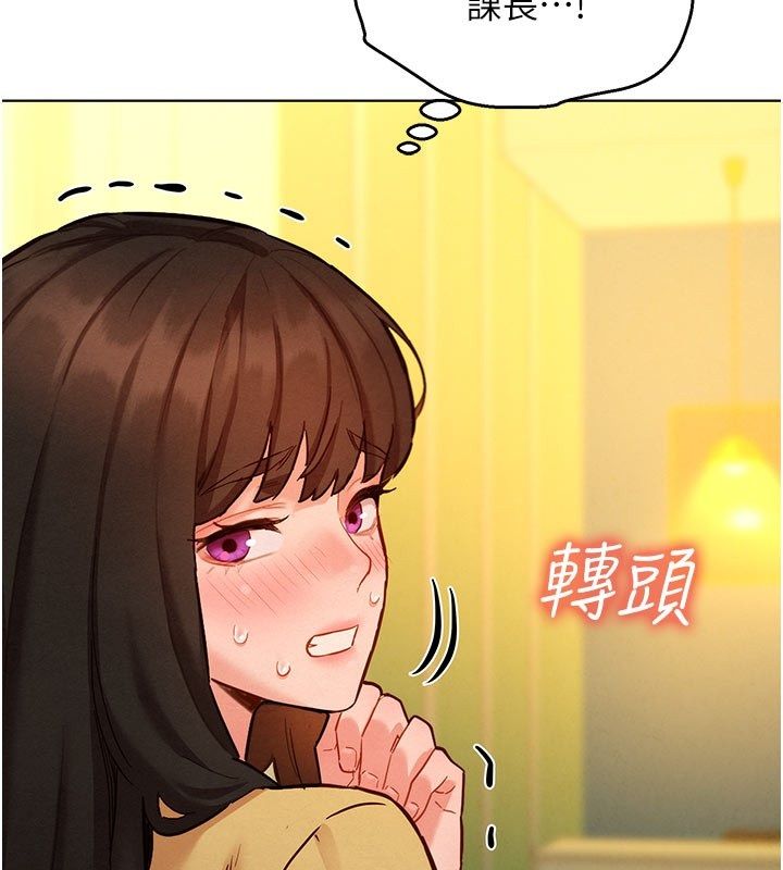 她们的最爱.ZIP第9話-課長…快來救我…