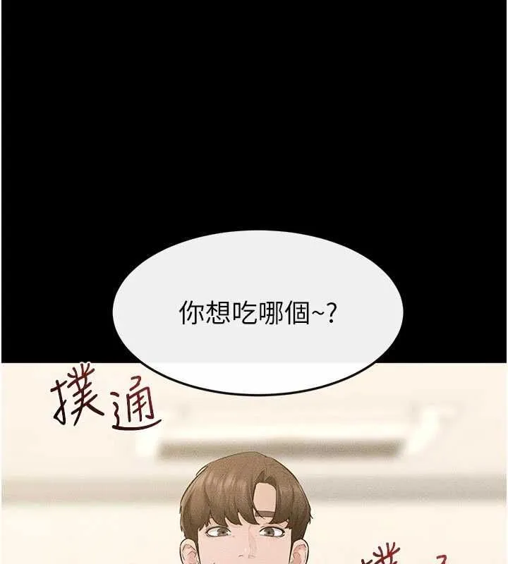 繼母與繼姐第124話-「相親相愛」的家人