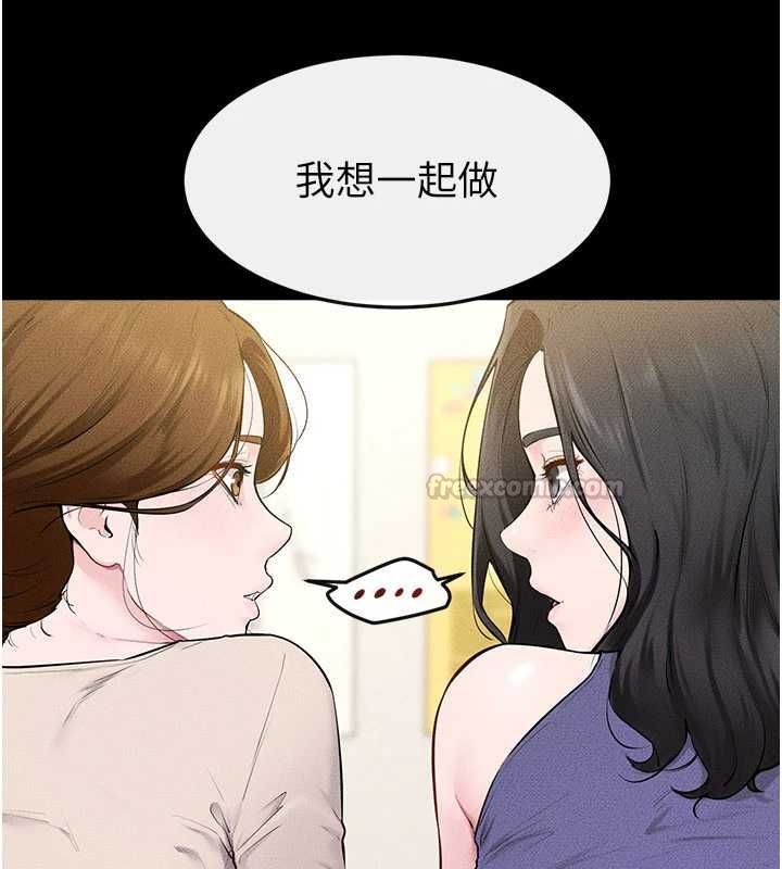 繼母與繼姐第124話-「相親相愛」的家人