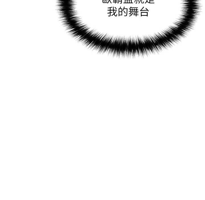 足球型男脫單指南第68話-目標一致的三個女人