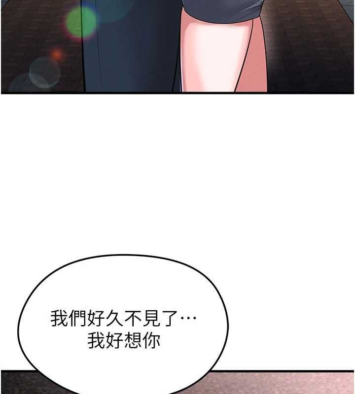 足球型男脫單指南第68話-目標一致的三個女人
