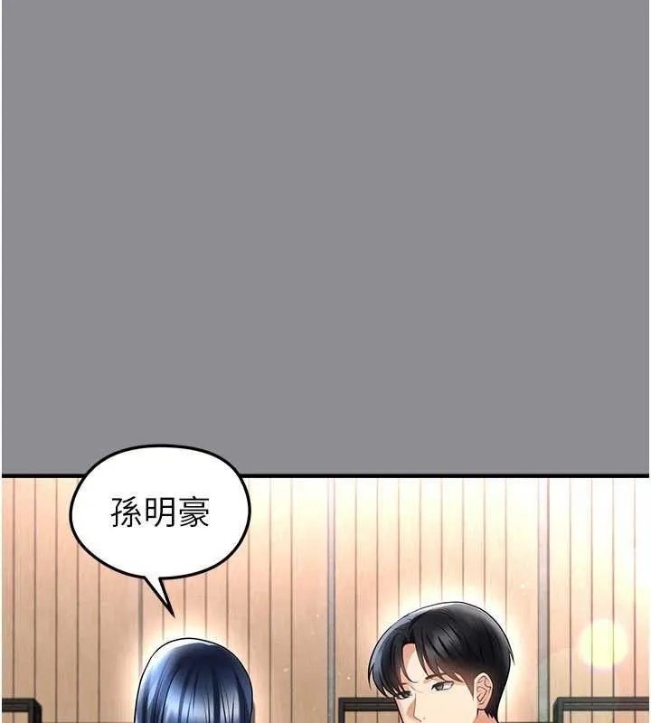 足球型男脫單指南第68話-目標一致的三個女人