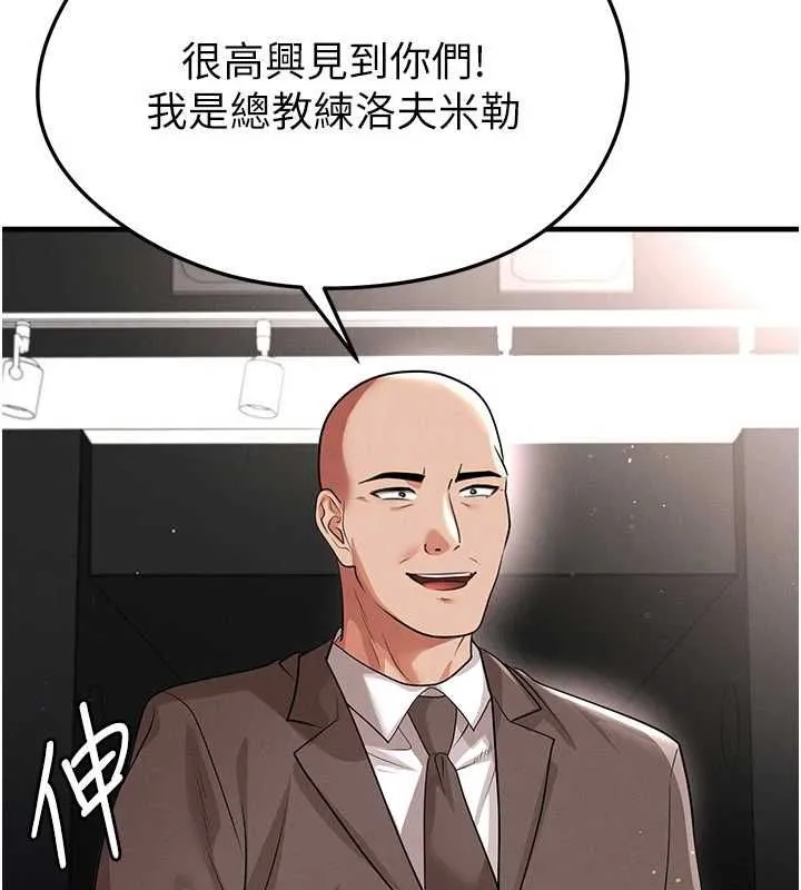 足球型男脫單指南第68話-目標一致的三個女人