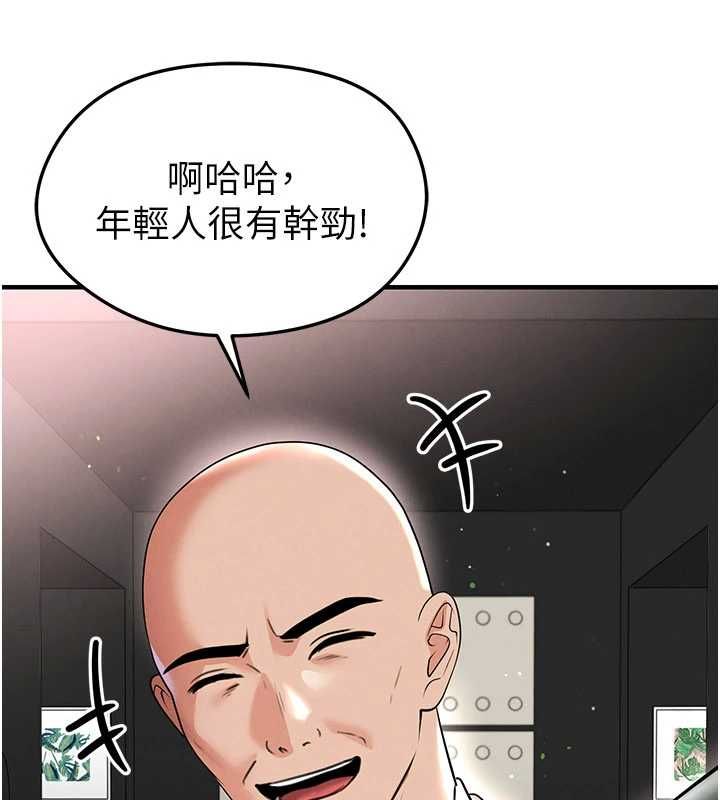 足球型男脫單指南第68話-目標一致的三個女人