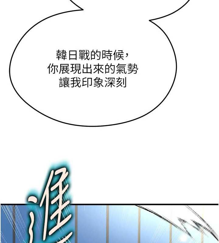 足球型男脫單指南第68話-目標一致的三個女人