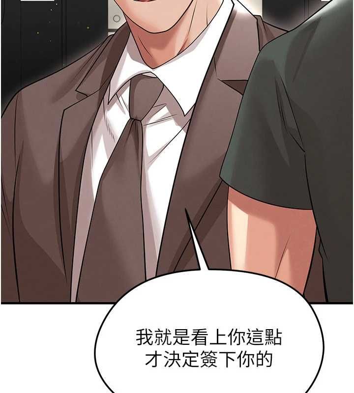 足球型男脫單指南第68話-目標一致的三個女人