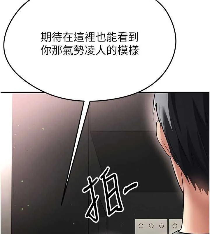 足球型男脫單指南第68話-目標一致的三個女人