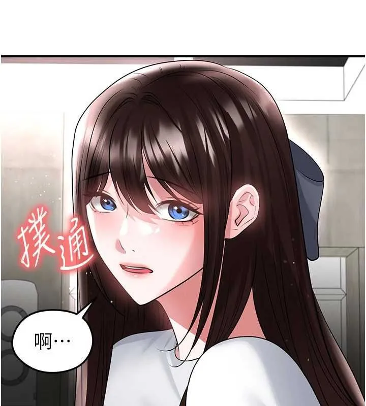 足球型男脫單指南第68話-目標一致的三個女人