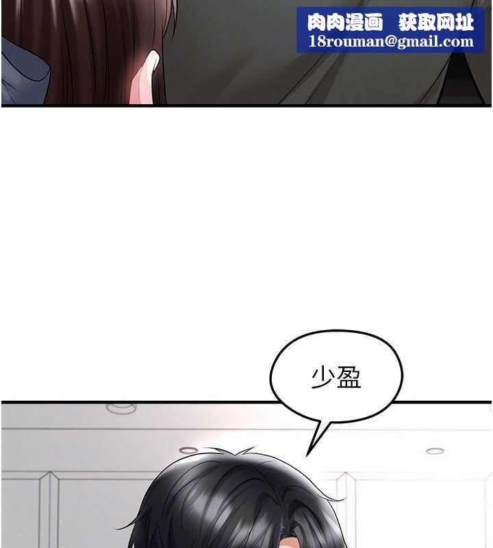 足球型男脫單指南第68話-目標一致的三個女人