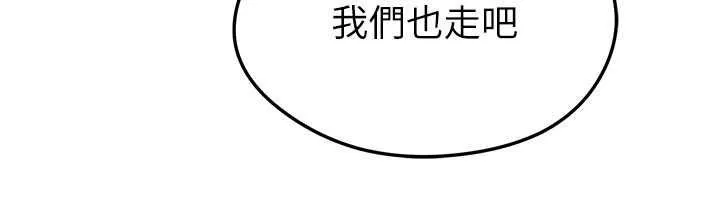 足球型男脫單指南第68話-目標一致的三個女人