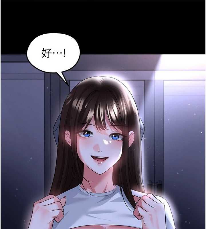 足球型男脫單指南第68話-目標一致的三個女人