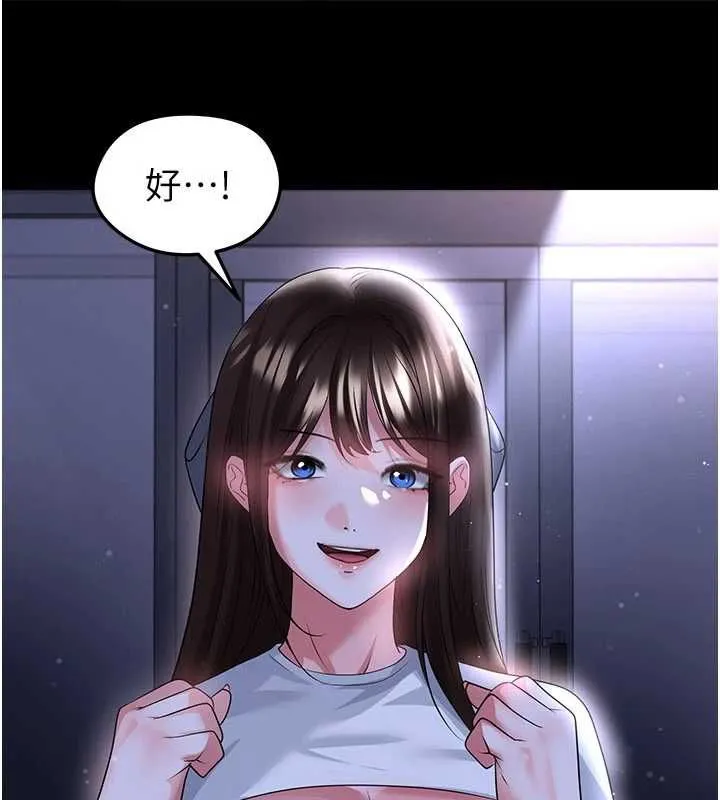 足球型男脫單指南第68話-目標一致的三個女人