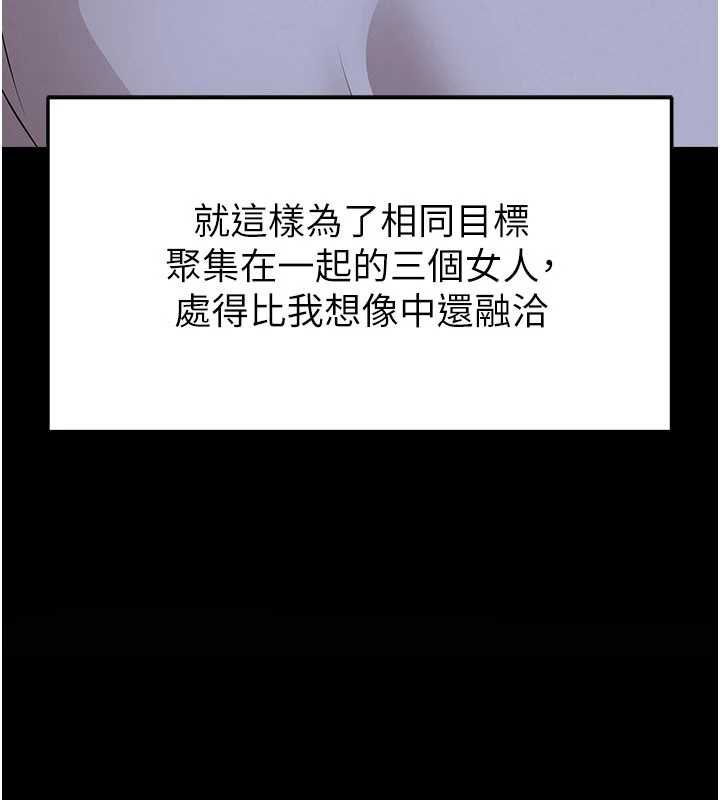 足球型男脫單指南第68話-目標一致的三個女人
