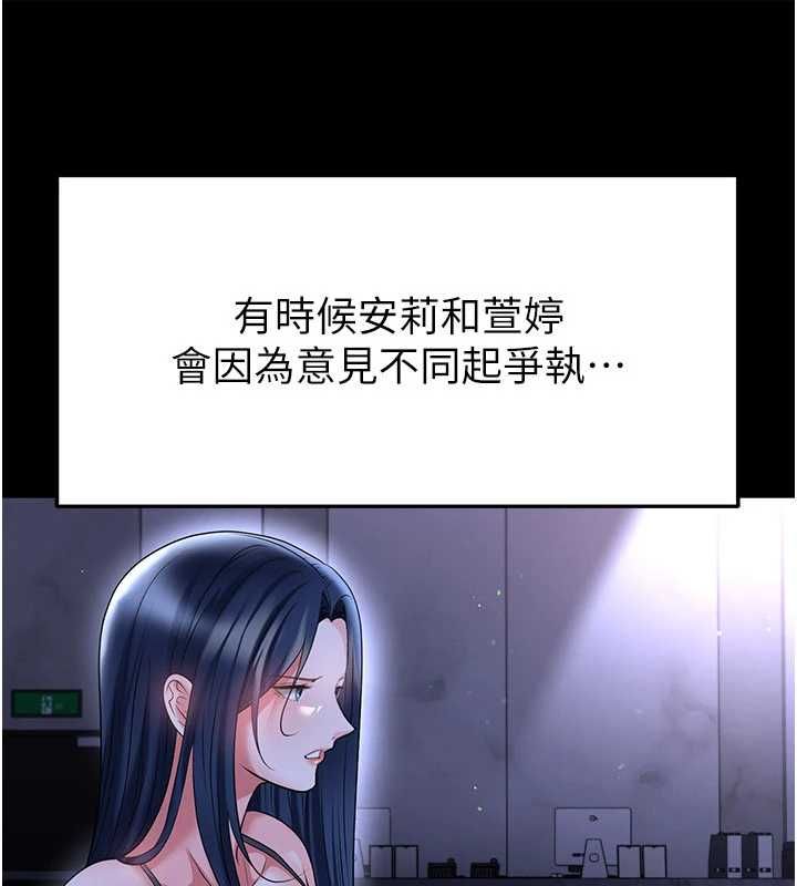 足球型男脫單指南第68話-目標一致的三個女人