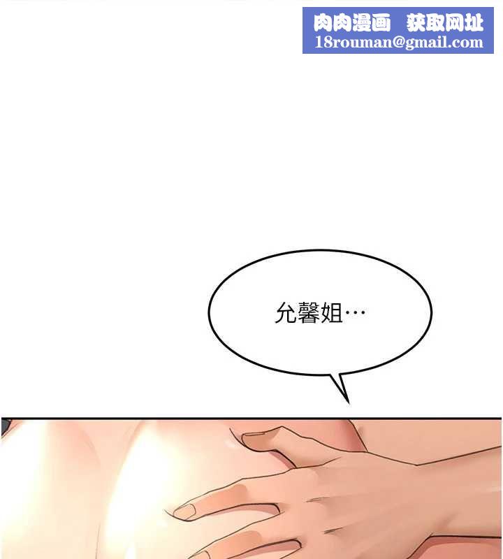 顶加套房的春天第72話-年輕貌美的集團繼承人