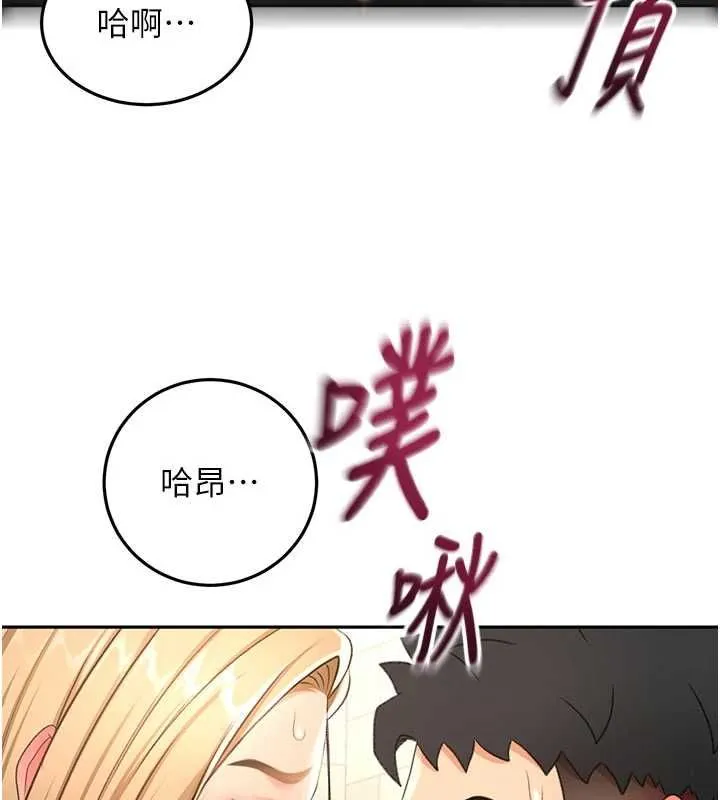 頂加套房的春天第72話-年輕貌美的集團繼承人