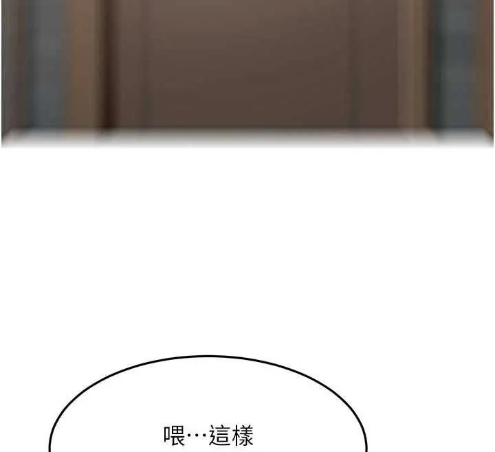 頂加套房的春天第72話-年輕貌美的集團繼承人