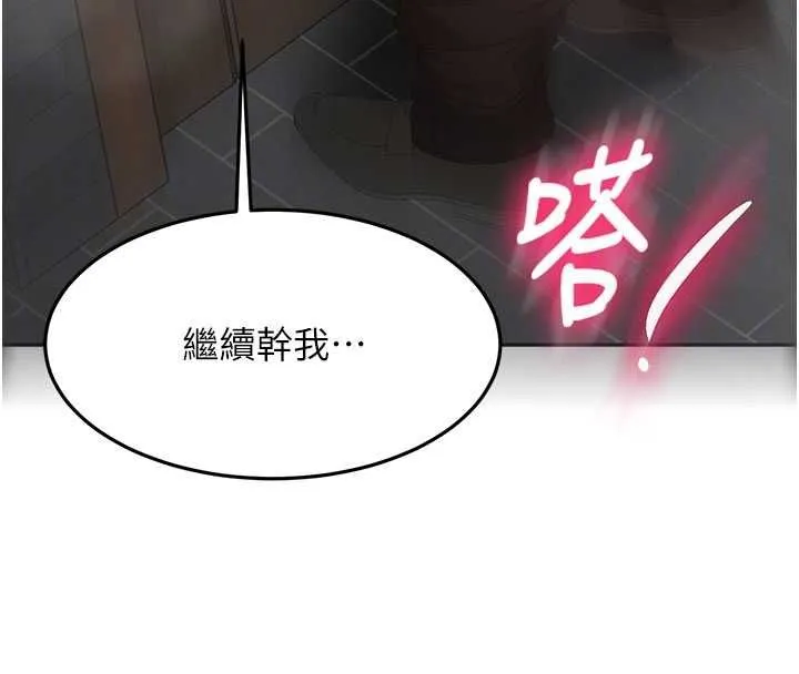 頂加套房的春天第72話-年輕貌美的集團繼承人