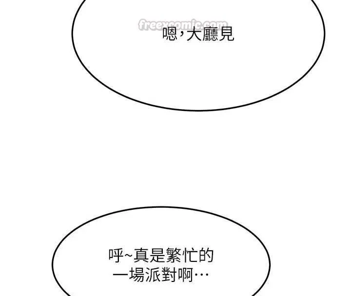 頂加套房的春天第72話-年輕貌美的集團繼承人
