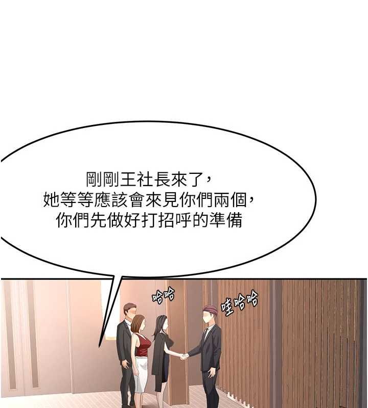 頂加套房的春天第72話-年輕貌美的集團繼承人