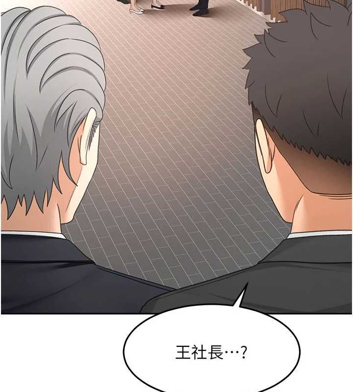 頂加套房的春天第72話-年輕貌美的集團繼承人