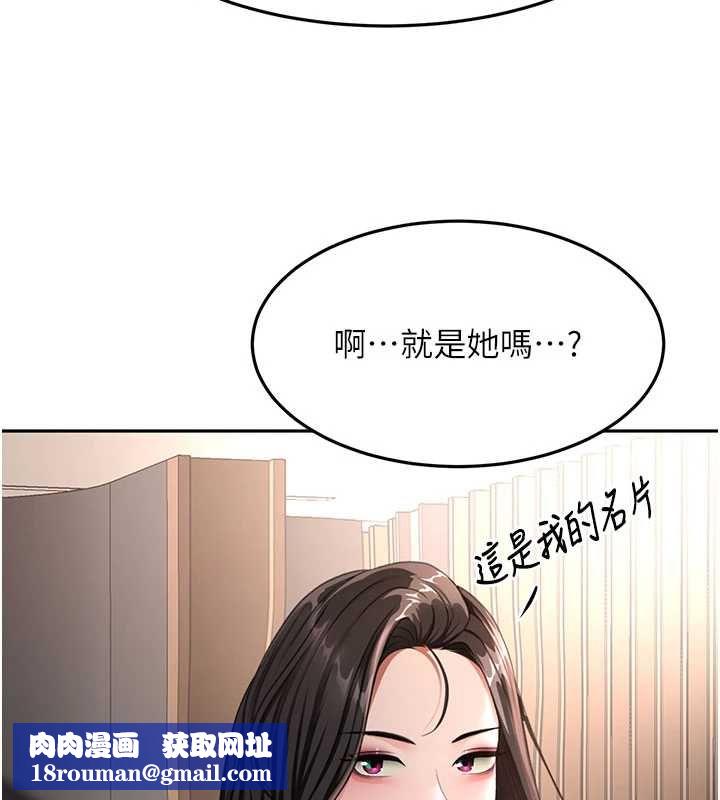 頂加套房的春天第72話-年輕貌美的集團繼承人