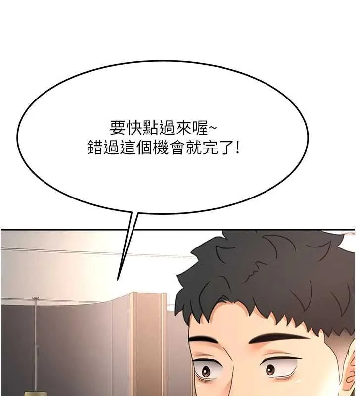 頂加套房的春天第72話-年輕貌美的集團繼承人