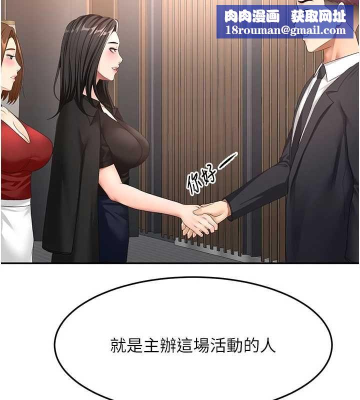 頂加套房的春天第72話-年輕貌美的集團繼承人