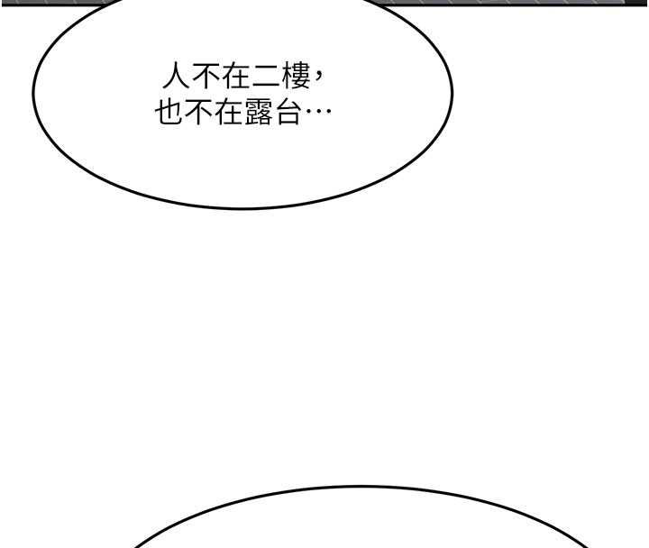 頂加套房的春天第72話-年輕貌美的集團繼承人
