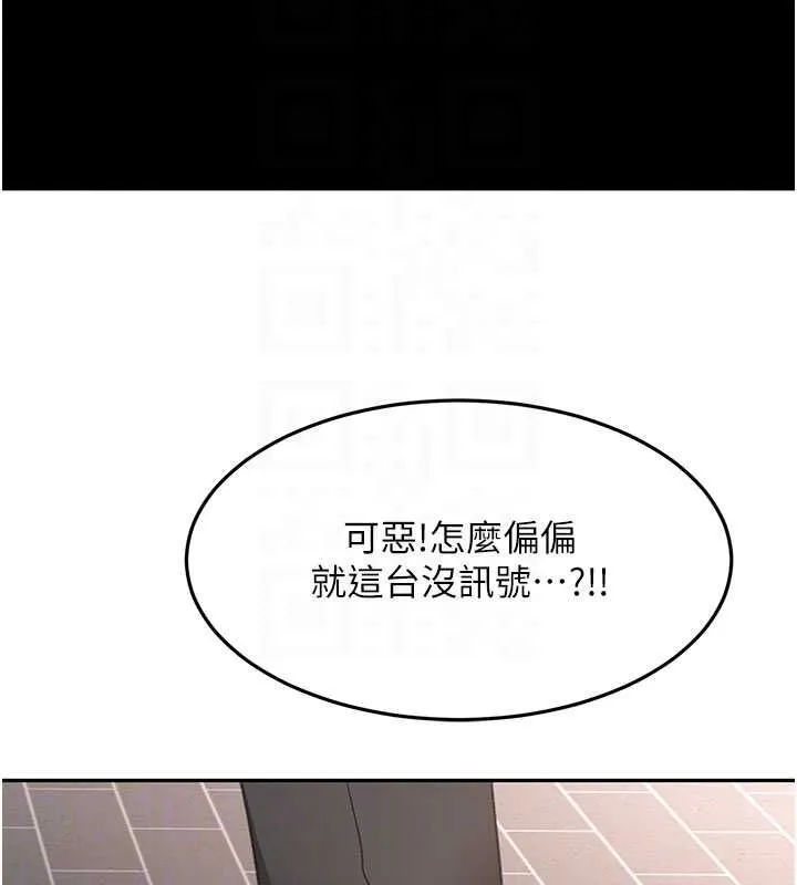 頂加套房的春天第72話-年輕貌美的集團繼承人
