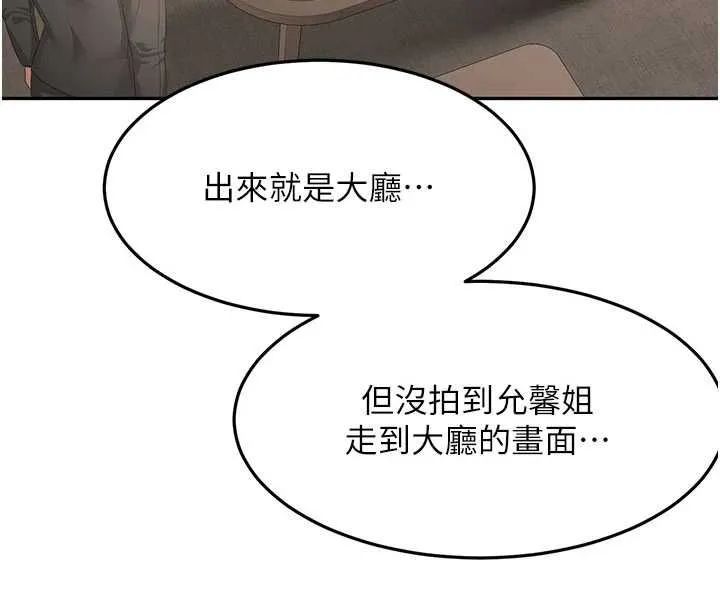 頂加套房的春天第72話-年輕貌美的集團繼承人