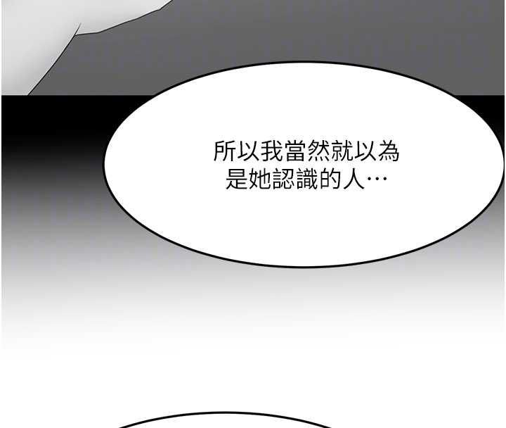 頂加套房的春天第72話-年輕貌美的集團繼承人