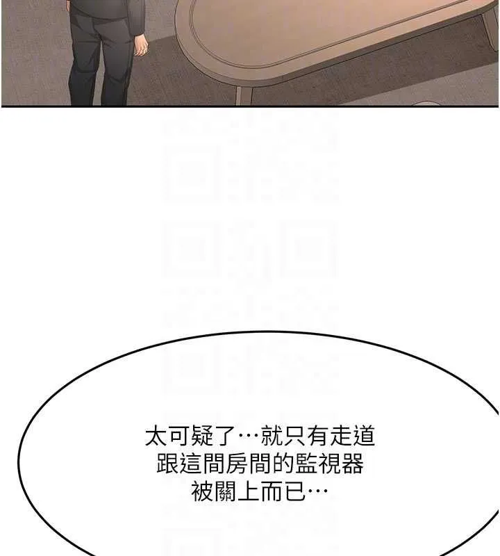 頂加套房的春天第72話-年輕貌美的集團繼承人
