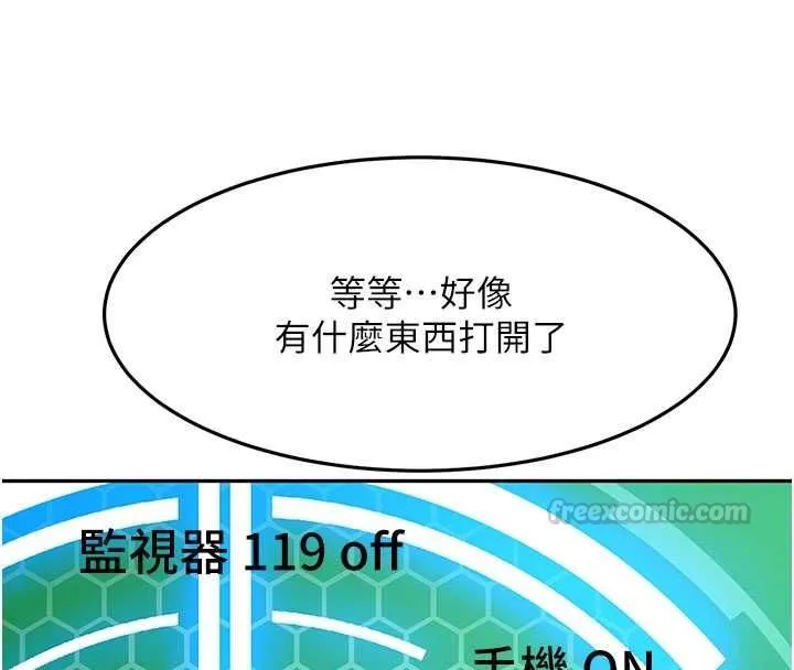 頂加套房的春天第72話-年輕貌美的集團繼承人
