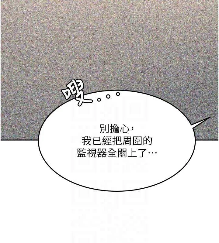 頂加套房的春天第72話-年輕貌美的集團繼承人