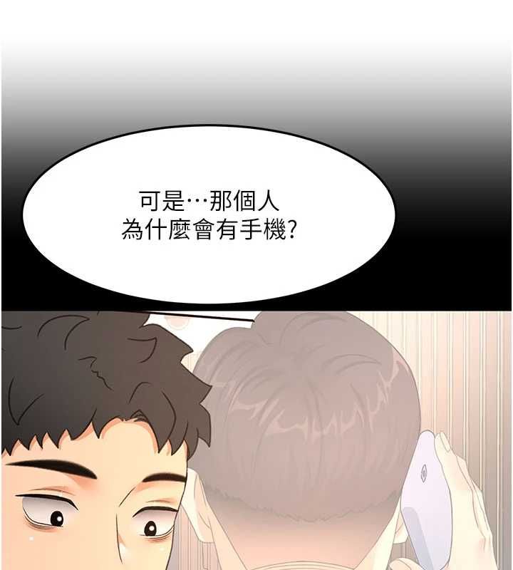 頂加套房的春天第72話-年輕貌美的集團繼承人