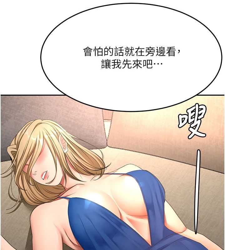 頂加套房的春天第72話-年輕貌美的集團繼承人