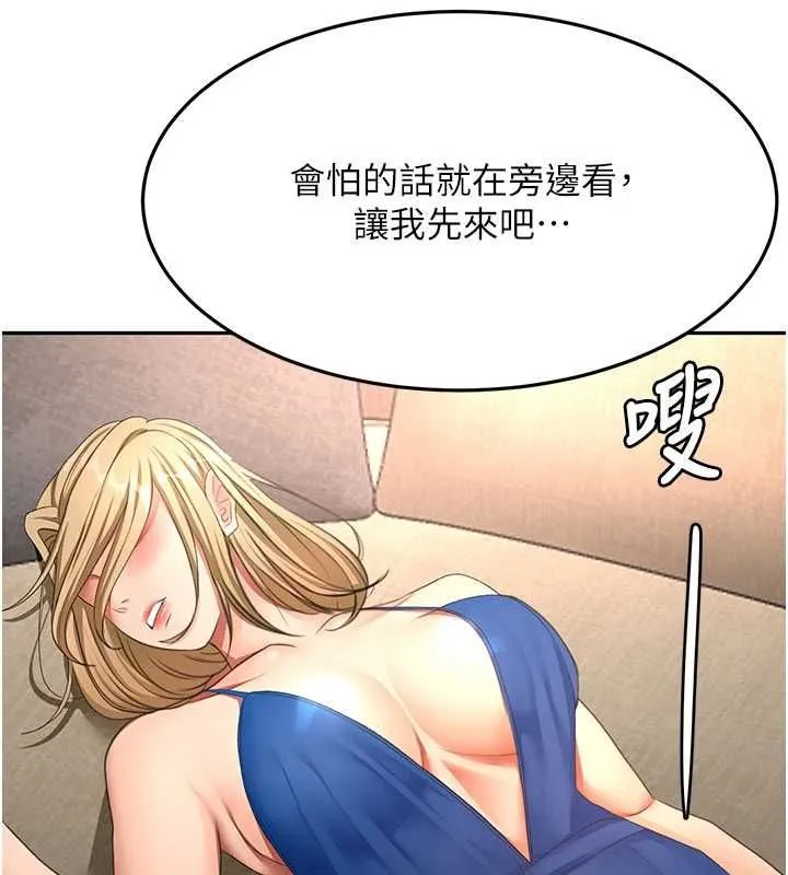 頂加套房的春天第72話-年輕貌美的集團繼承人