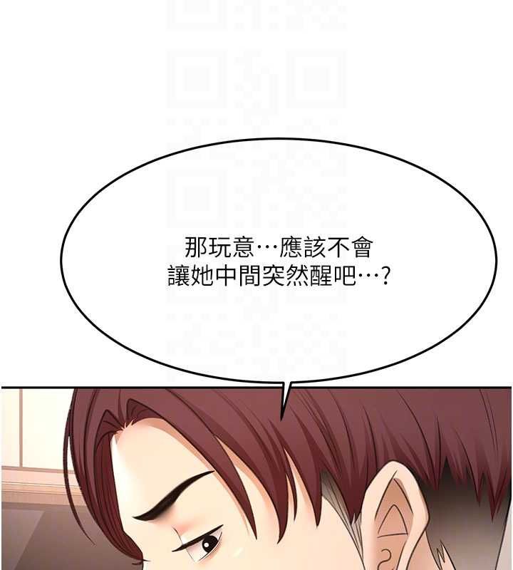 頂加套房的春天第72話-年輕貌美的集團繼承人
