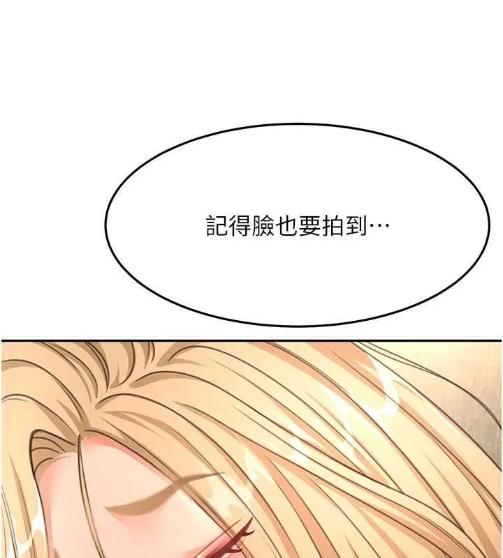 頂加套房的春天第72話-年輕貌美的集團繼承人
