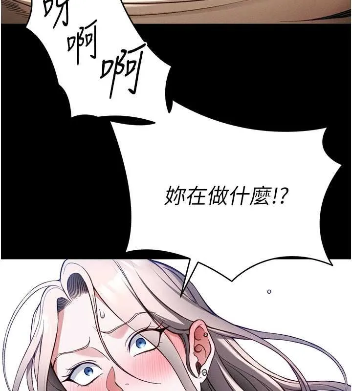 太妹攻略指南第53話-新進奴隸叛逆的下場