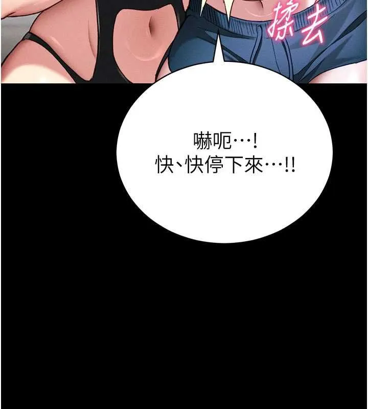 太妹攻略指南第53話-新進奴隸叛逆的下場