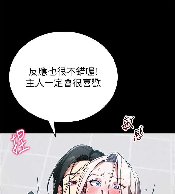 太妹攻略指南第53話-新進奴隸叛逆的下場