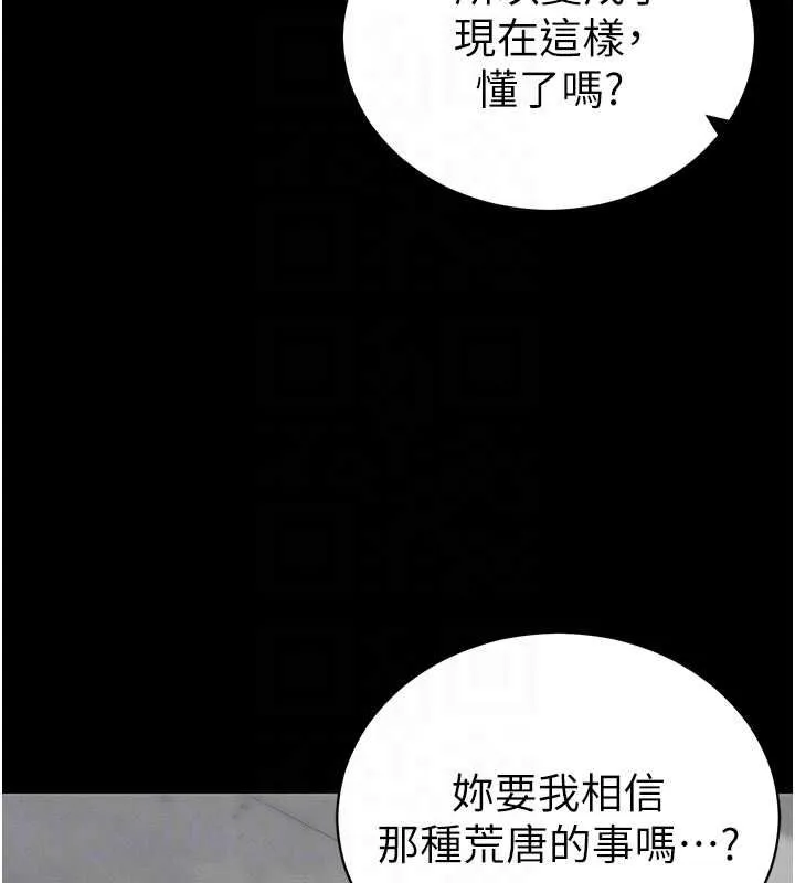 太妹攻略指南第53話-新進奴隸叛逆的下場