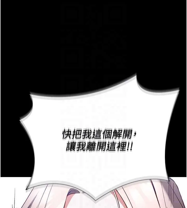 太妹攻略指南第53話-新進奴隸叛逆的下場