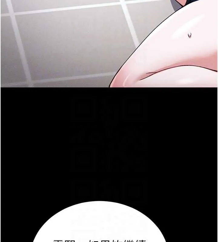 太妹攻略指南第53話-新進奴隸叛逆的下場